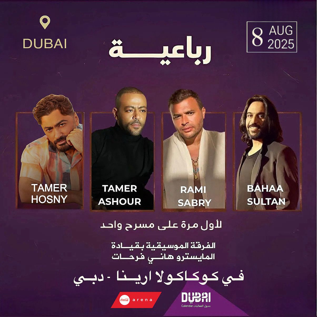 حفلة رباعية – دبي 2025